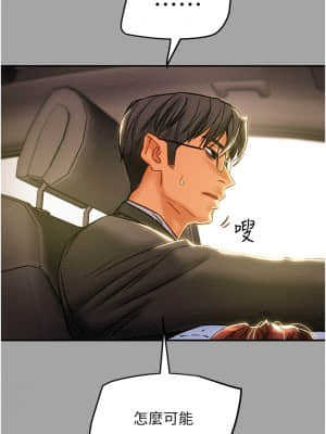 純情女攻略計劃 47-48話_47_023