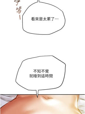 純情女攻略計劃 47-48話_48_021