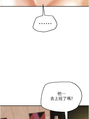 純情女攻略計劃 47-48話_48_022
