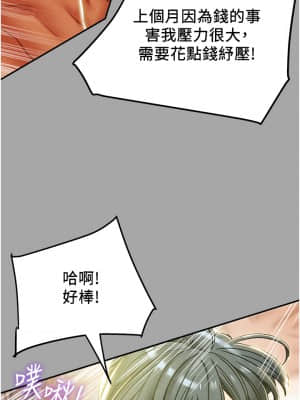 純情女攻略計劃 47-48話_48_042