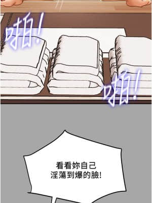 純情女攻略計劃 47-48話_48_044