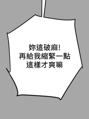 純情女攻略計劃 47-48話_48_049