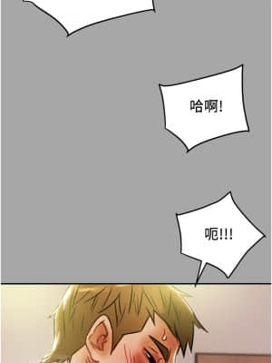 純情女攻略計劃 47-48話_48_052