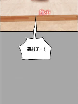 純情女攻略計劃 47-48話_48_053