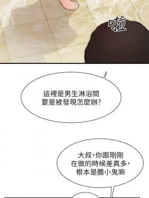 弟妹診撩室 31-32話_31_015