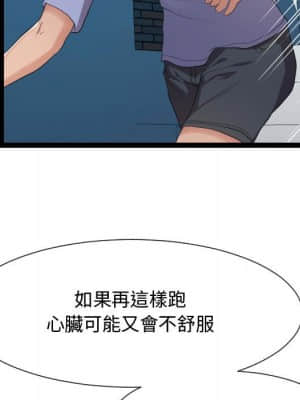 隔壁鄰居好奇怪 13-14話_13_089