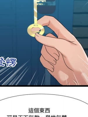 隔壁鄰居好奇怪 13-14話_13_097