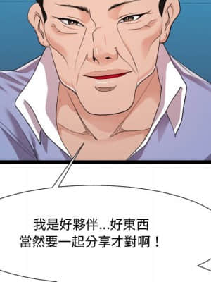隔壁鄰居好奇怪 13-14話_13_103