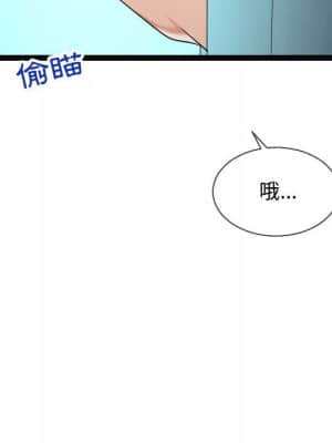 隔壁鄰居好奇怪 13-14話_13_107