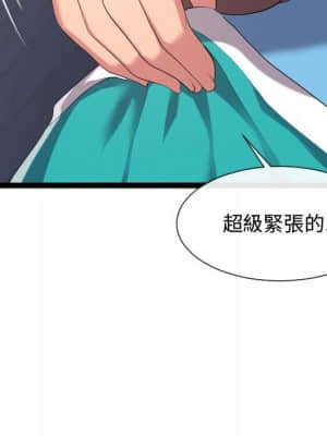 隔壁鄰居好奇怪 13-14話_13_113