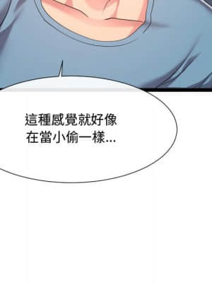 隔壁鄰居好奇怪 13-14話_13_115