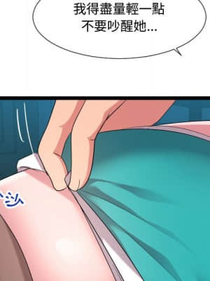 隔壁鄰居好奇怪 13-14話_13_117