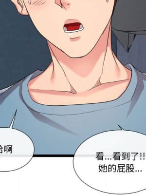 隔壁鄰居好奇怪 13-14話_13_120