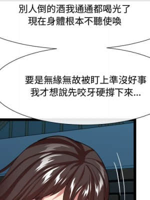 隔壁鄰居好奇怪 13-14話_14_101