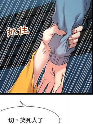 隔壁鄰居好奇怪 13-14話_14_129