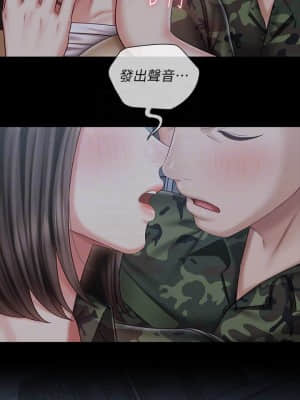 妹妹的義務 76-77話_76_016