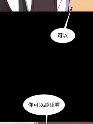 我媽是女大生 66-67話_66_061