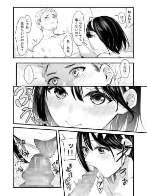 [あなたはお腹がすいている (おなぱん)] 気づいたら兄のが挿入ってた_20