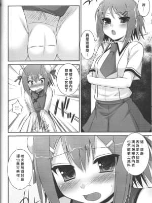 [jhgccg个人机翻] (COMIC1☆4) [ETC×ETC (はづき)] アンビバレンツ (バカとテストと召喚獣)_08