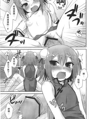 [jhgccg个人机翻] (COMIC1☆4) [ETC×ETC (はづき)] アンビバレンツ (バカとテストと召喚獣)_15