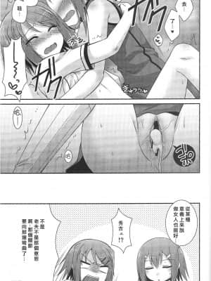 [jhgccg个人机翻] (COMIC1☆4) [ETC×ETC (はづき)] アンビバレンツ (バカとテストと召喚獣)_17