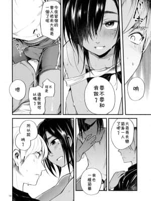 [theoldestcat汉化] (C96) [青色一座 (あおいろ一号)] みんなあながあいてる_17