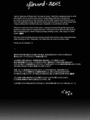 [最爱福瑞汉化组] [aurahack] Hype Train! DX_16