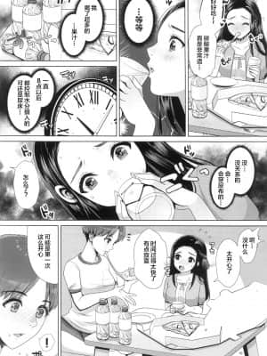 [柠檬茶x透明声彩联合汉化] (C97) [Princess Cage (七吉。)] DECHAU 4.0_09