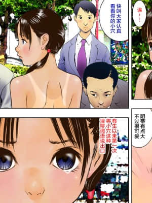 [不可视汉化] [黒のアリス (中村みずも)] 強制露出_22