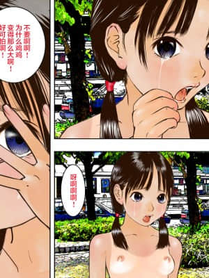 [不可视汉化] [黒のアリス (中村みずも)] 強制露出_37