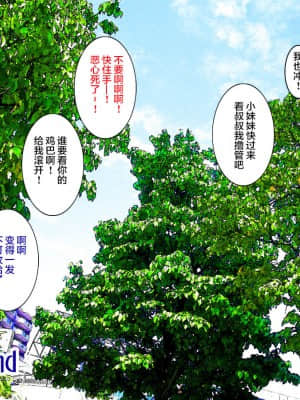 [不可视汉化] [黒のアリス (中村みずも)] 強制露出_43