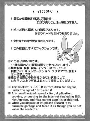 [zc2333] [はるぐも。 (ねご屋)] 放課後ふたり、いつもの場所で。 [DL版]_03