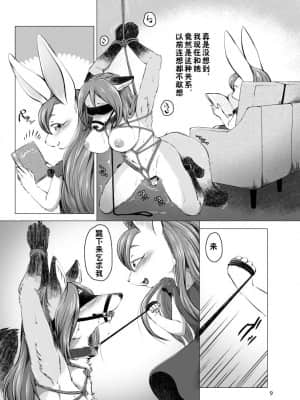[zc2333] [はるぐも。 (ねご屋)] 放課後ふたり、いつもの場所で。 [DL版]_09