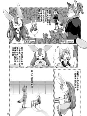[zc2333] [はるぐも。 (ねご屋)] 放課後ふたり、いつもの場所で。 [DL版]_10
