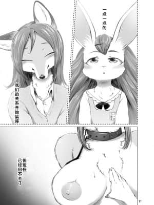 [zc2333] [はるぐも。 (ねご屋)] 放課後ふたり、いつもの場所で。 [DL版]_11