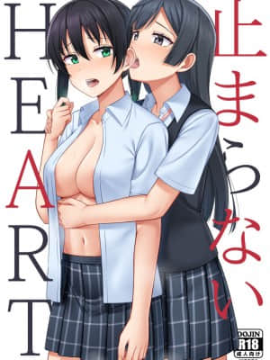 [虹之星汉化组] (虹色の情景) [えのころくらげ (NOSA)] 止まらないHEART | 无法停止的心跳 (ラブライブ! 虹ヶ咲学園スクールアイドル同好会)