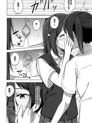 [虹之星汉化组] (虹色の情景) [えのころくらげ (NOSA)] 止まらないHEART | 无法停止的心跳 (ラブライブ! 虹ヶ咲学園スクールアイドル同好会)_06