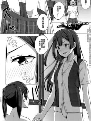 [虹之星汉化组] (虹色の情景) [えのころくらげ (NOSA)] 止まらないHEART | 无法停止的心跳 (ラブライブ! 虹ヶ咲学園スクールアイドル同好会)_10