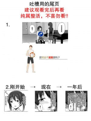 [虹之星汉化组] (虹色の情景) [えのころくらげ (NOSA)] 止まらないHEART | 无法停止的心跳 (ラブライブ! 虹ヶ咲学園スクールアイドル同好会)_19