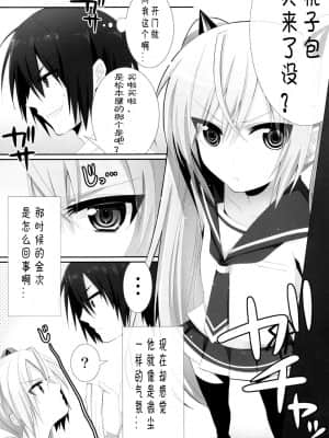[佳桃汉化组] (C80) [OTO (ハットリ)] 卑猥のアリア (緋弾のアリア)_02