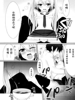 [佳桃汉化组] (C80) [OTO (ハットリ)] 卑猥のアリア (緋弾のアリア)_15