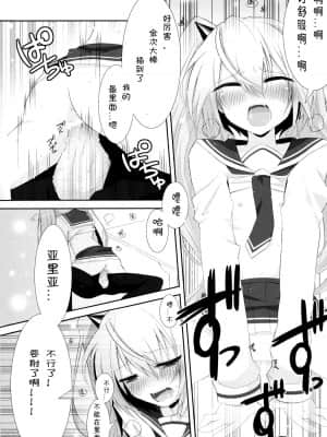 [佳桃汉化组] (C80) [OTO (ハットリ)] 卑猥のアリア (緋弾のアリア)_17