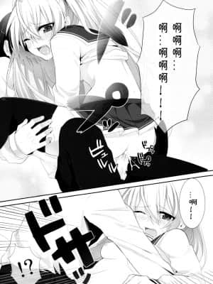 [佳桃汉化组] (C80) [OTO (ハットリ)] 卑猥のアリア (緋弾のアリア)_18