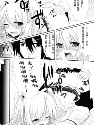 [佳桃汉化组] (C80) [OTO (ハットリ)] 卑猥のアリア (緋弾のアリア)_22
