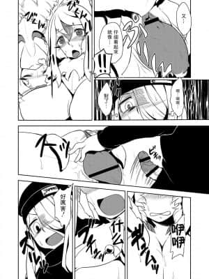 [糖分超标汉化组] [あちゅと] 烏とイカの捕獲大作戦!完結編! (COMIC 彩蛇 2015年9月号 Vol.2) [DL版]_14