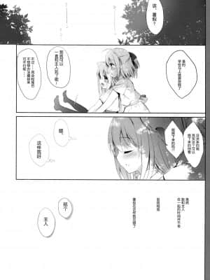 [绅士仓库汉化] (C96) [DOGYEAR (九条だんぼ)] 男の娘とこいぬの乱れた性活 番外編_20