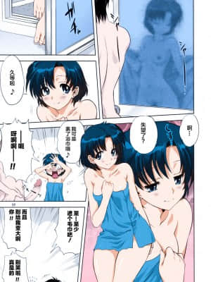 [Lolipoi汉化组] (COMIC1☆7) [みたらし倶楽部 (みたらし侯成)] 亜美ちゃんといっしょ (美少女戦士セーラームーン) [カラー化] [無修正]_09