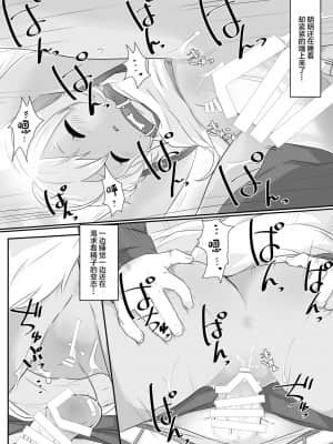 [绅士仓库汉化] [サーモンだいすきクラブ (どね)] 寝ティティちゃんはちょろい [DL版]_13