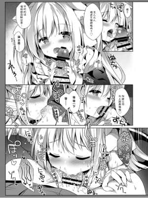 [绅士仓库汉化] [DOGYEAR (九条だんぼ)] ロリサキュバスの千年搾精 [DL版]_14