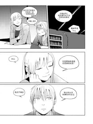 [ACLwarker个人汉化] [Reda] Alpha's trouble with Omega in heat part.1 (少女前線)_12